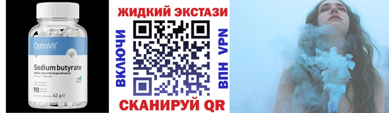 купить наркотики сайты Горно-Алтайск Бутират BDO