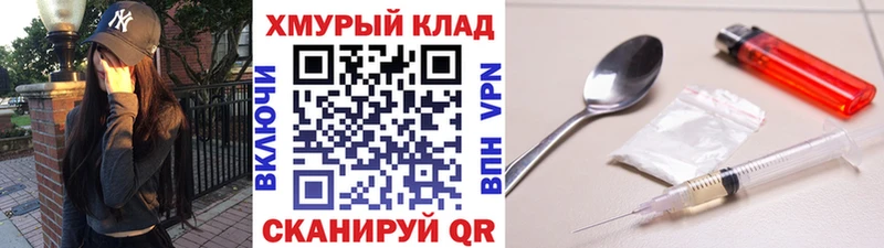 mega ONION  Горно-Алтайск  Героин гречка 