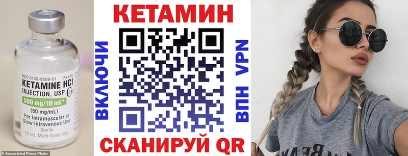 Кетамин ketamine Горно-Алтайск