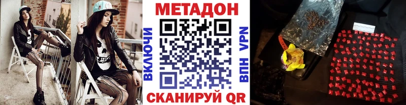 Метадон белоснежный  где купить наркоту  Горно-Алтайск 